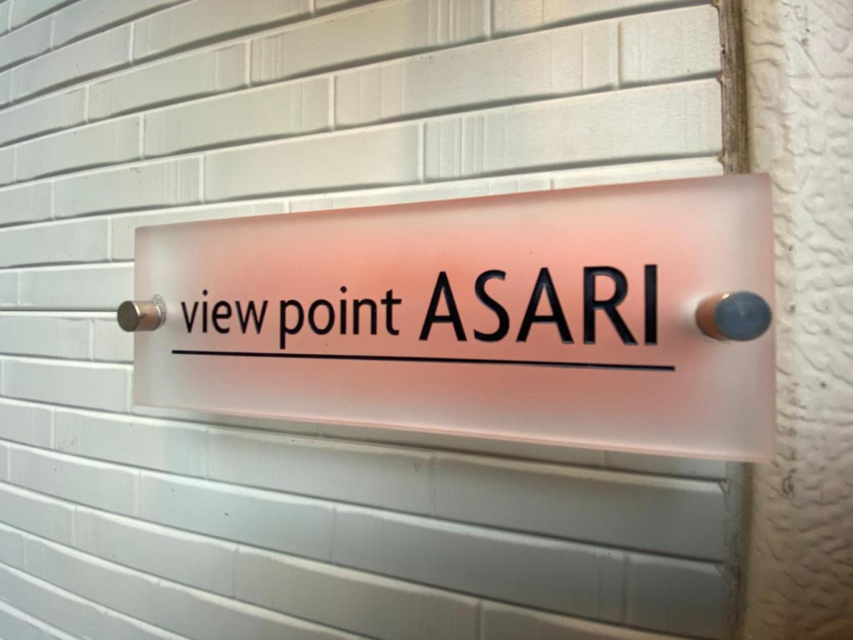 小樽View Point Asari别墅 外观 照片
